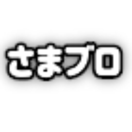 さまよう僕のブログ